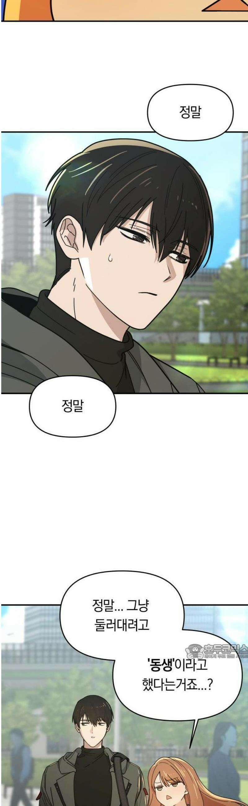 미아가 돌아왔다 3- 나하윤이에요! 2