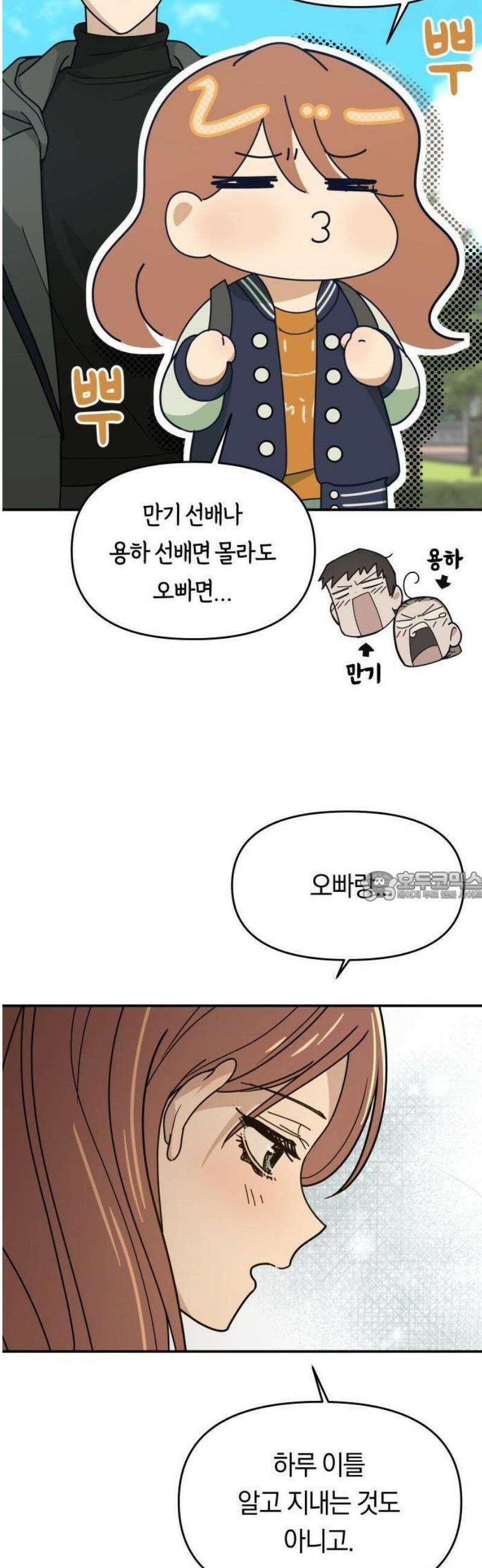 미아가 돌아왔다 3- 나하윤이에요! 7