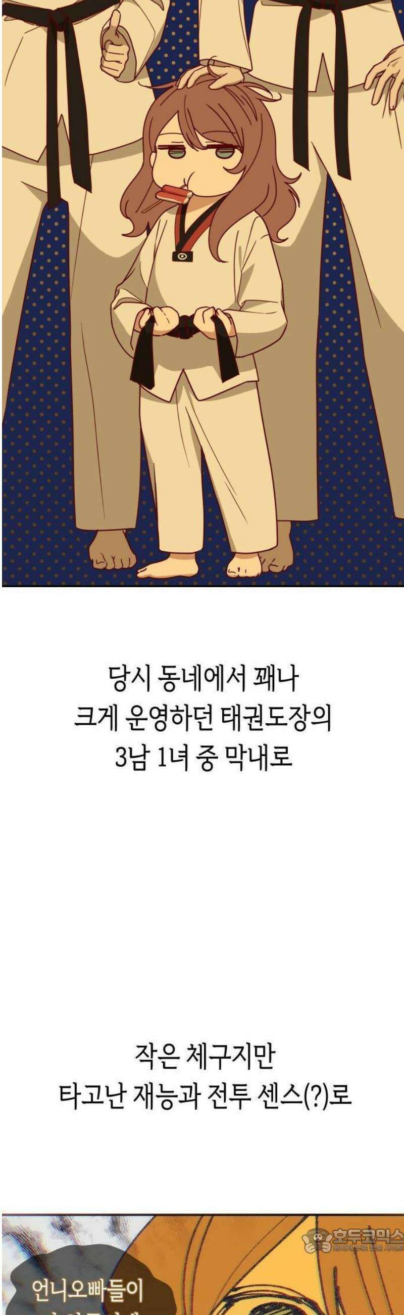미아가 돌아왔다 3- 나하윤이에요! 9