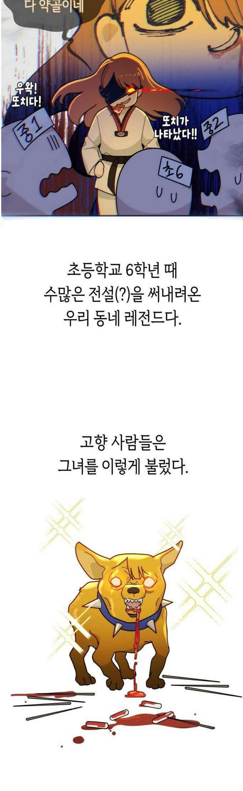 미아가 돌아왔다 3- 나하윤이에요! 10