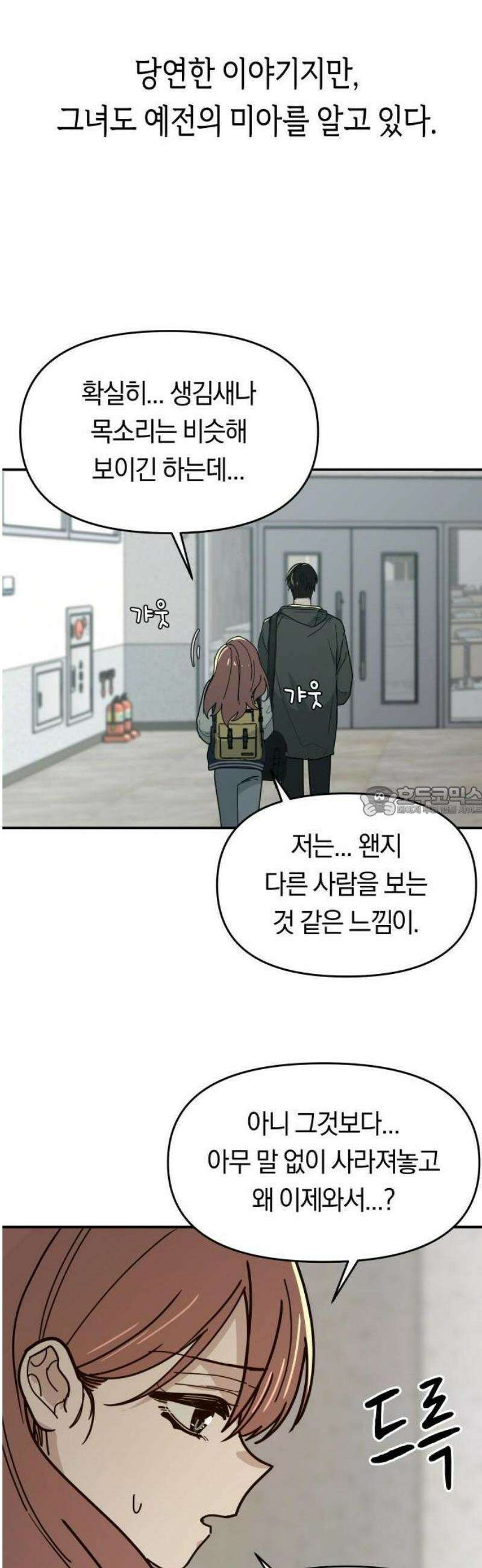 미아가 돌아왔다 3- 나하윤이에요! 13