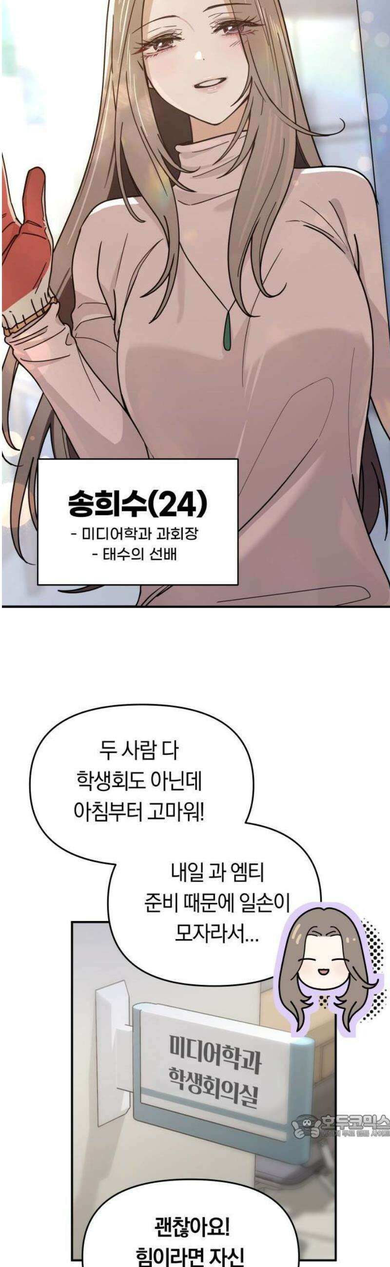미아가 돌아왔다 3- 나하윤이에요! 15