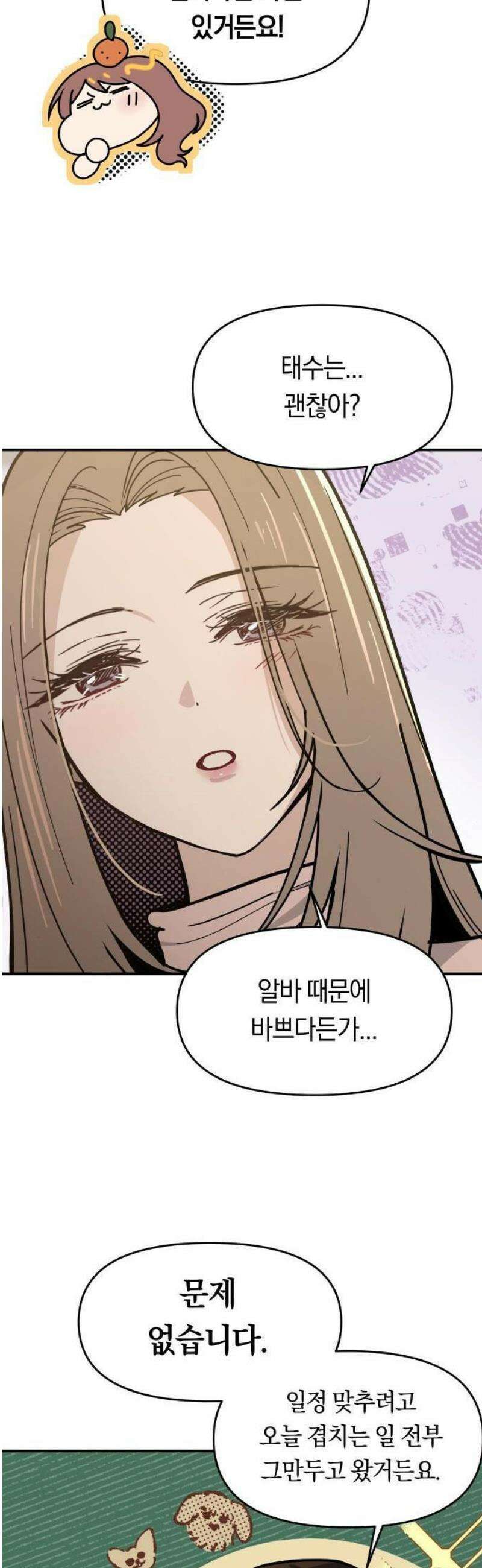 미아가 돌아왔다 3- 나하윤이에요! 16