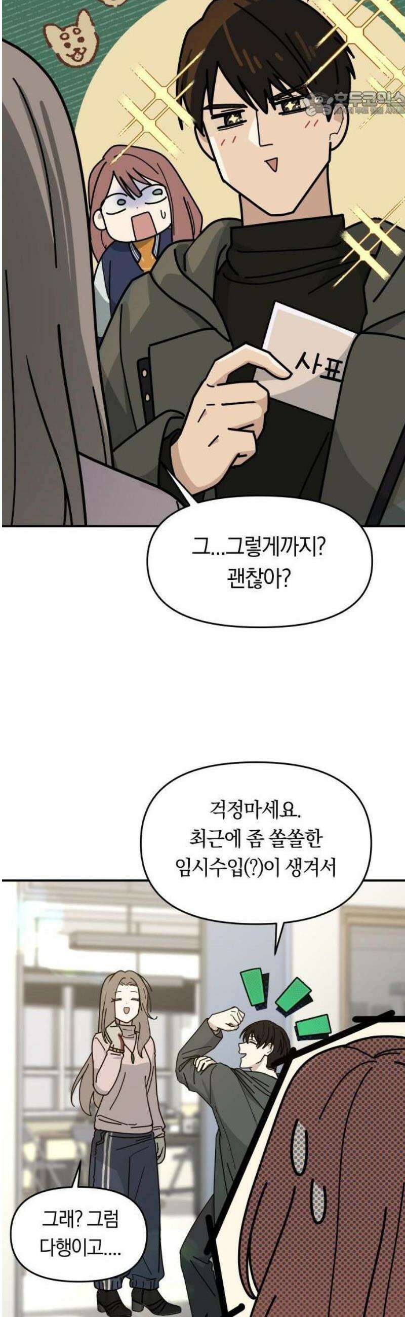 미아가 돌아왔다 3- 나하윤이에요! 17