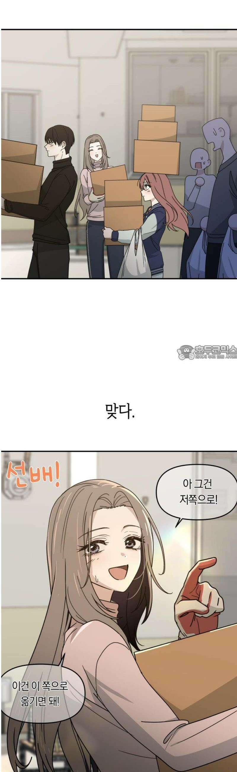 미아가 돌아왔다 3- 나하윤이에요! 19