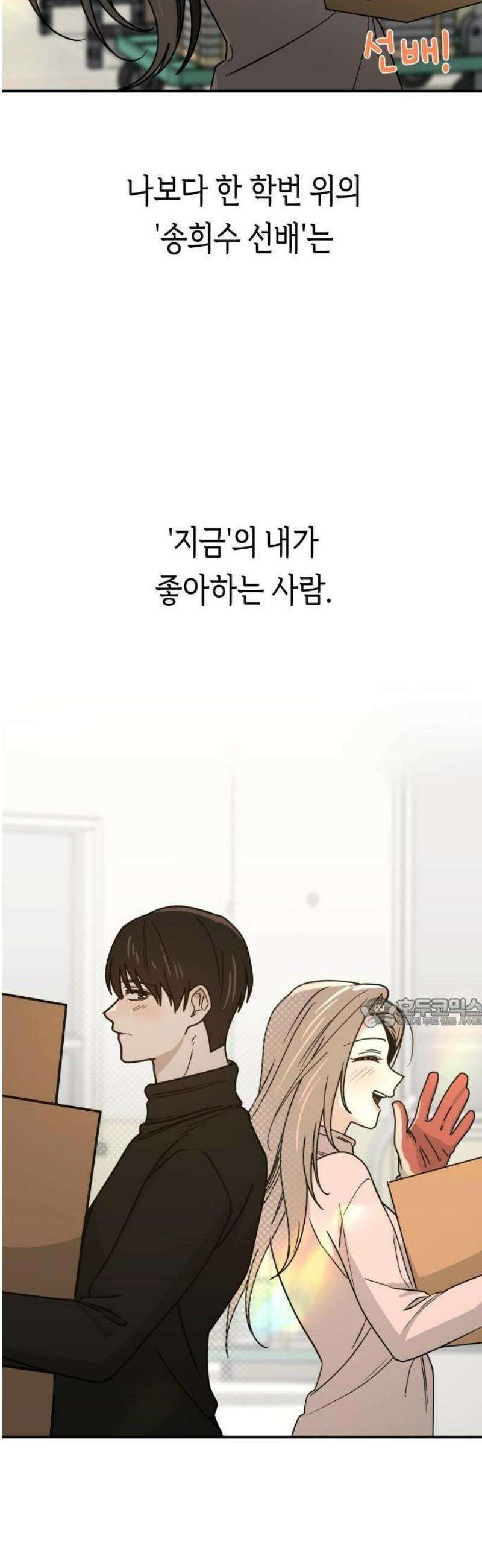 미아가 돌아왔다 3- 나하윤이에요! 20