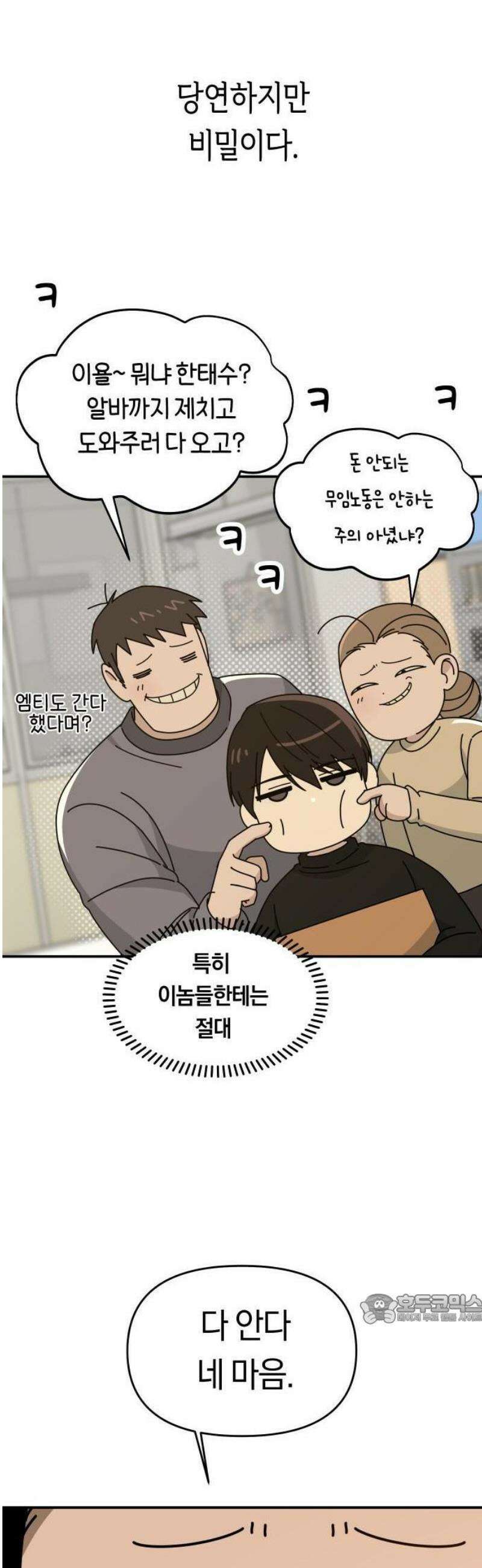 미아가 돌아왔다 3- 나하윤이에요! 21