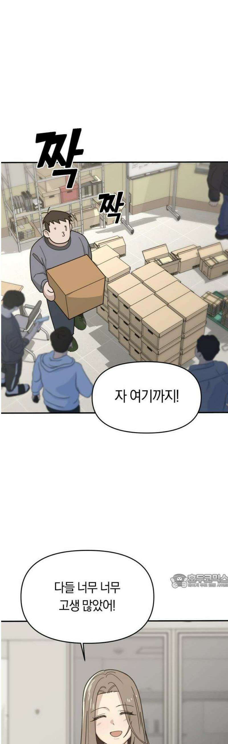미아가 돌아왔다 3- 나하윤이에요! 27