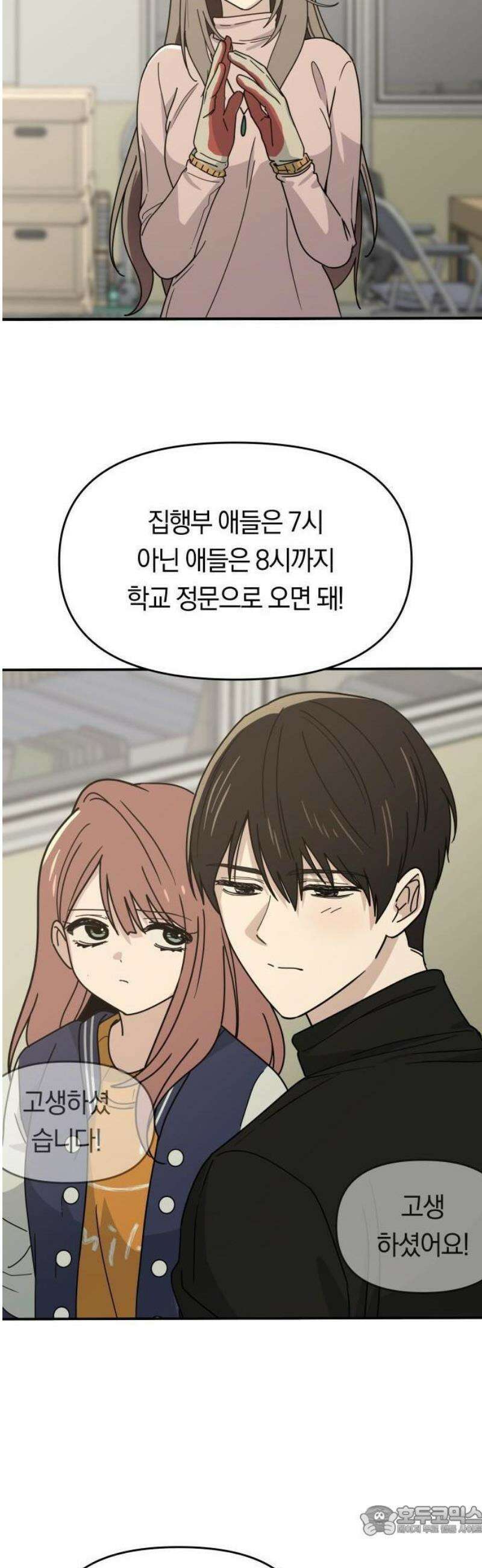 미아가 돌아왔다 3- 나하윤이에요! 28