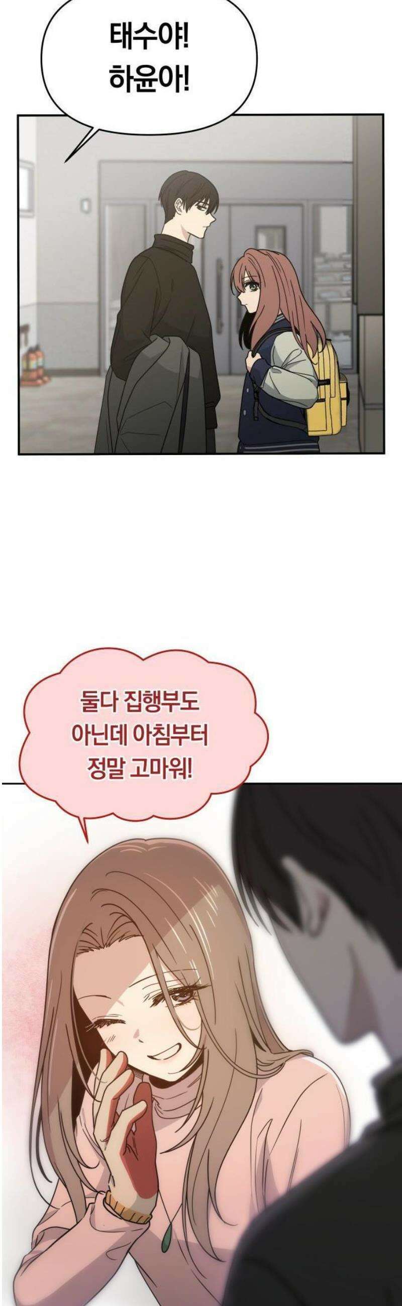 미아가 돌아왔다 3- 나하윤이에요! 29