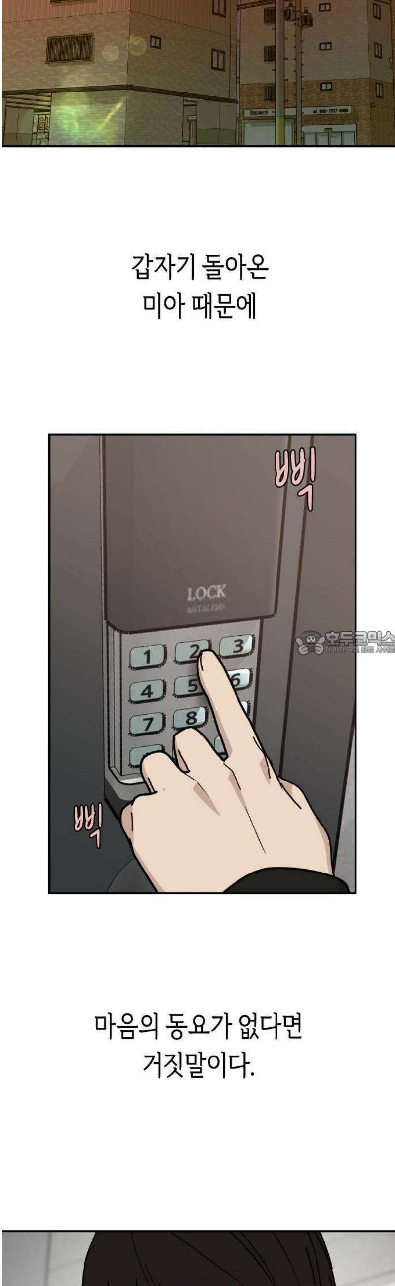 미아가 돌아왔다 3- 나하윤이에요! 32