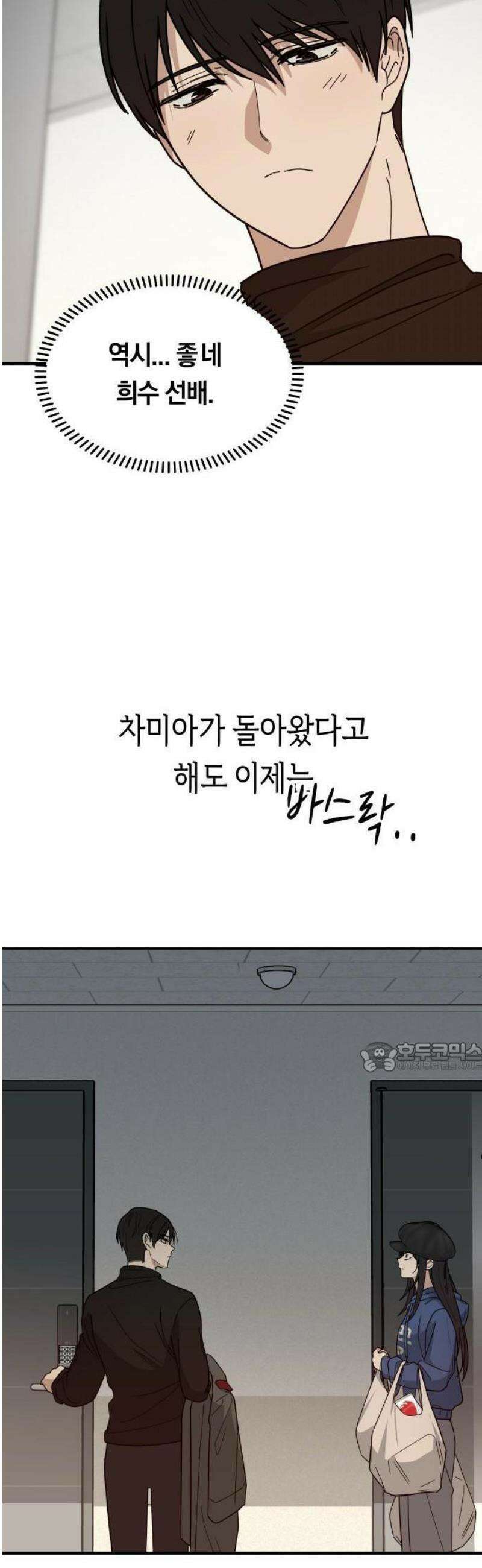 미아가 돌아왔다 3- 나하윤이에요! 33