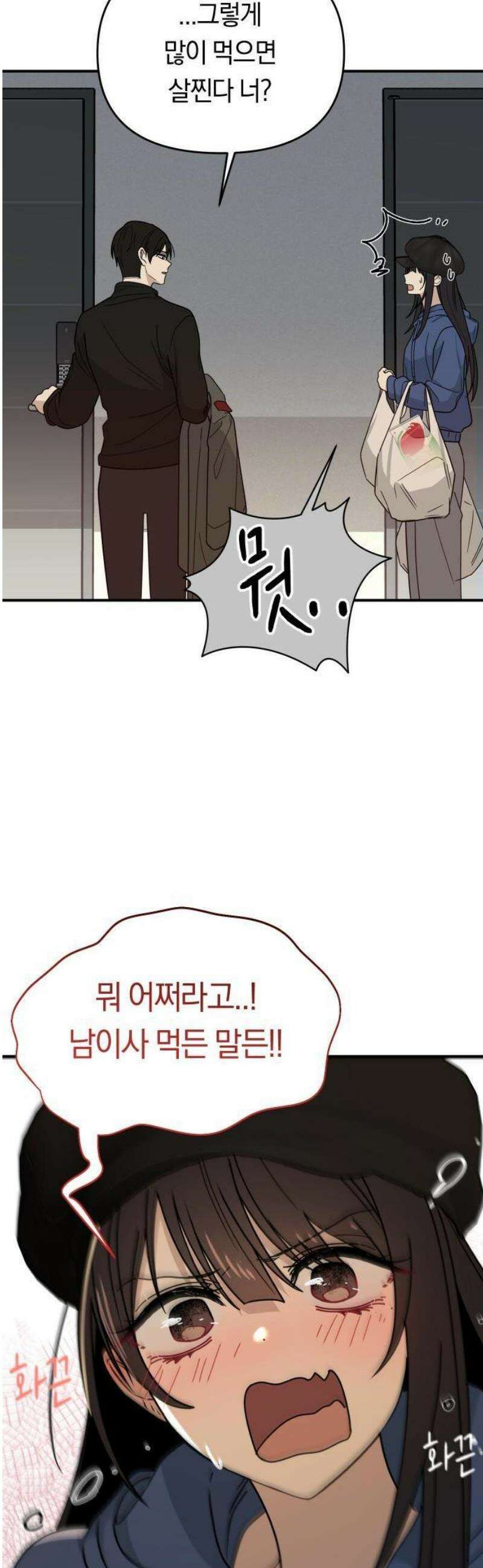 미아가 돌아왔다 3- 나하윤이에요! 35