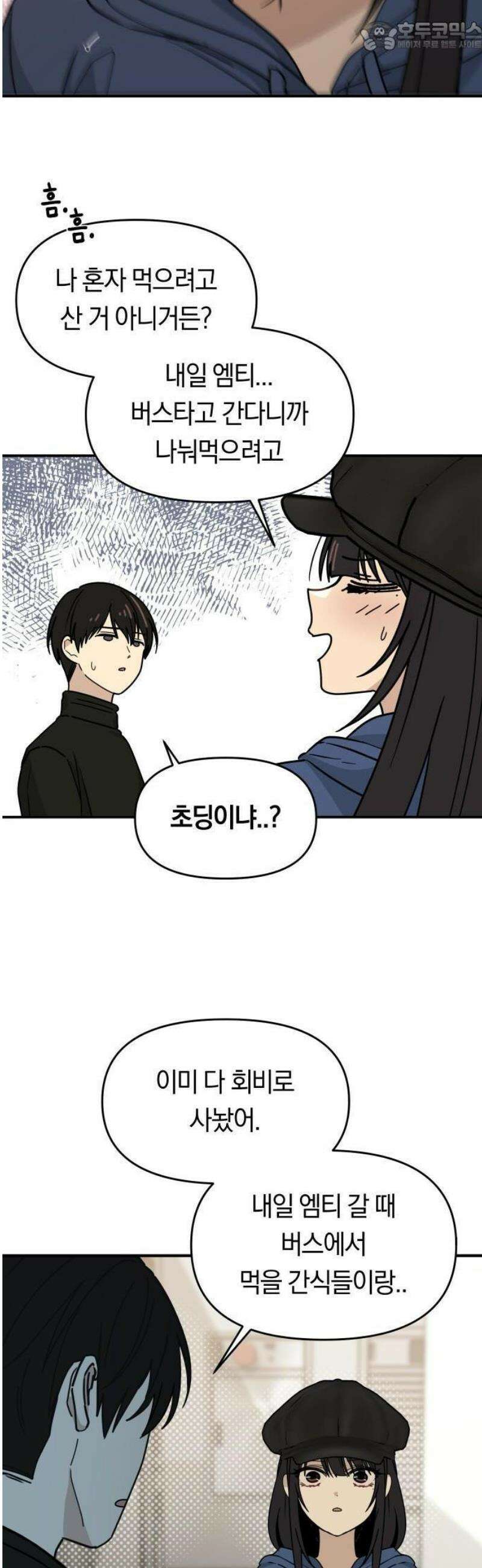 미아가 돌아왔다 3- 나하윤이에요! 36