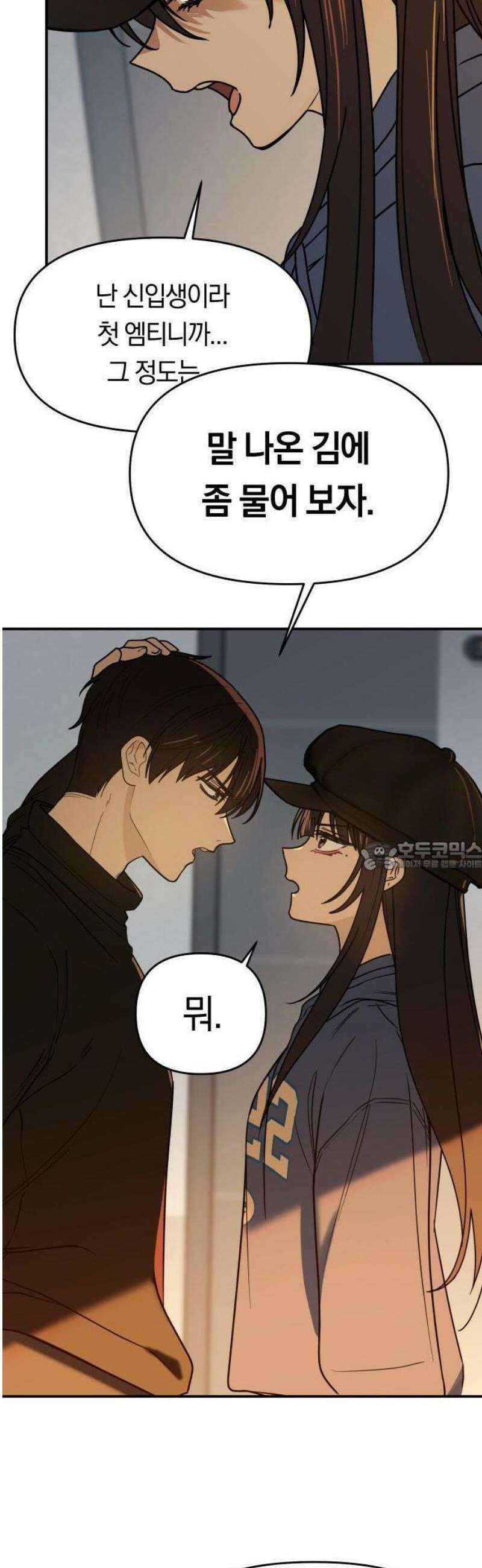 미아가 돌아왔다 3- 나하윤이에요! 39