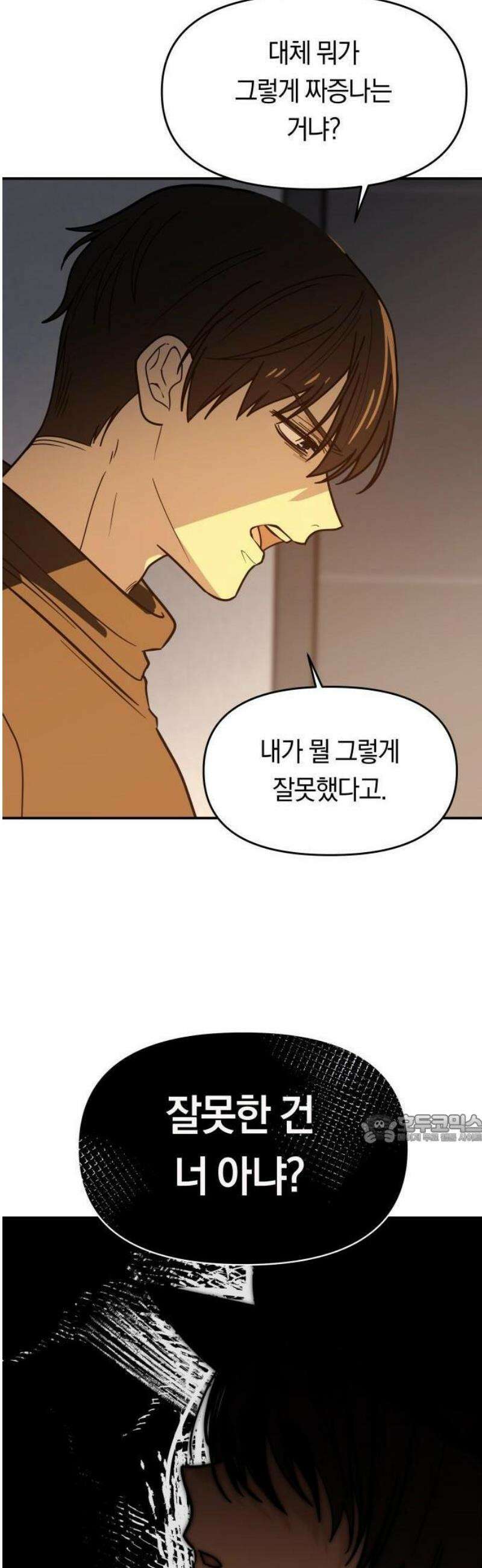 미아가 돌아왔다 3- 나하윤이에요! 40