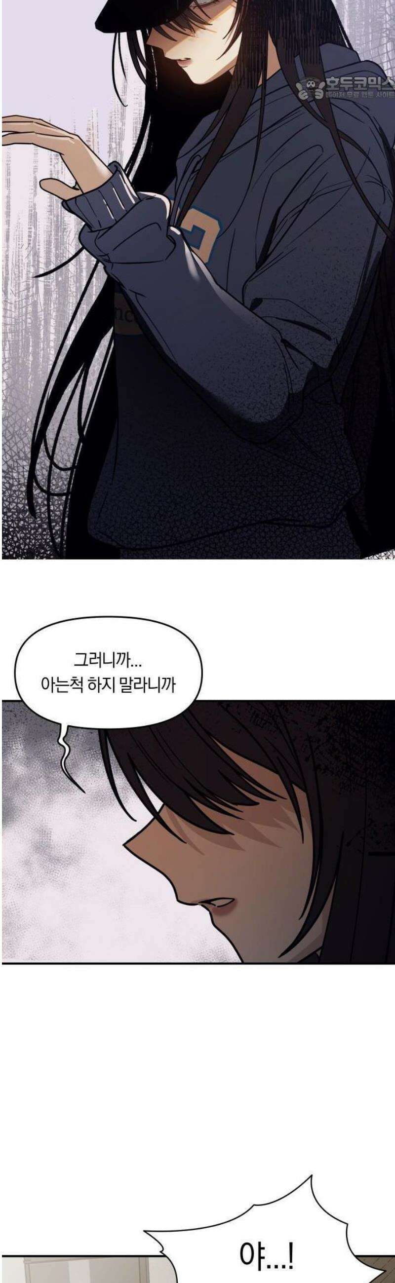 미아가 돌아왔다 3- 나하윤이에요! 43