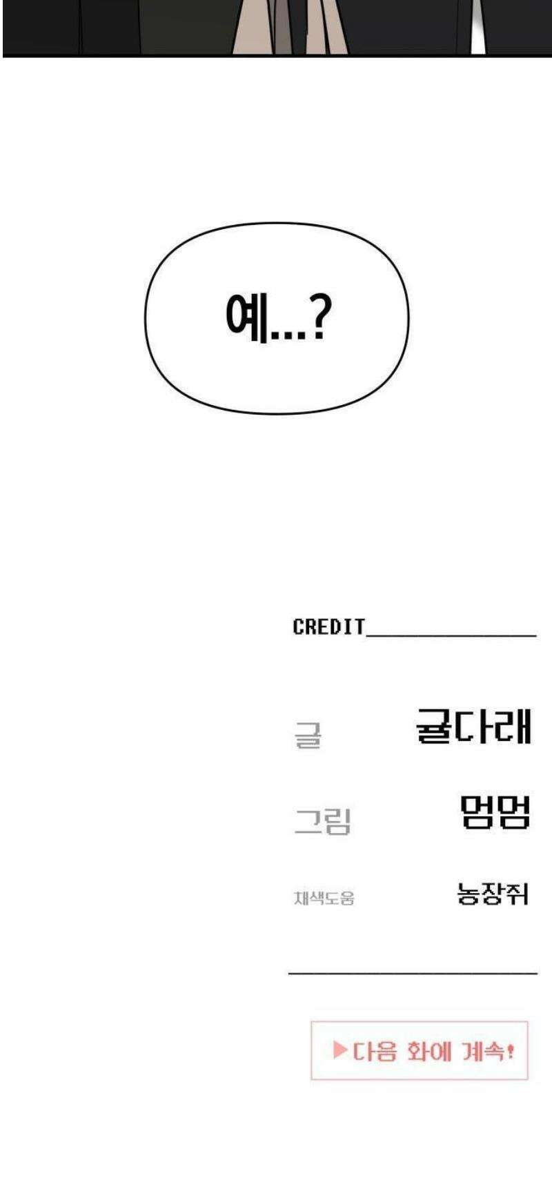 미아가 돌아왔다 3- 나하윤이에요! 50