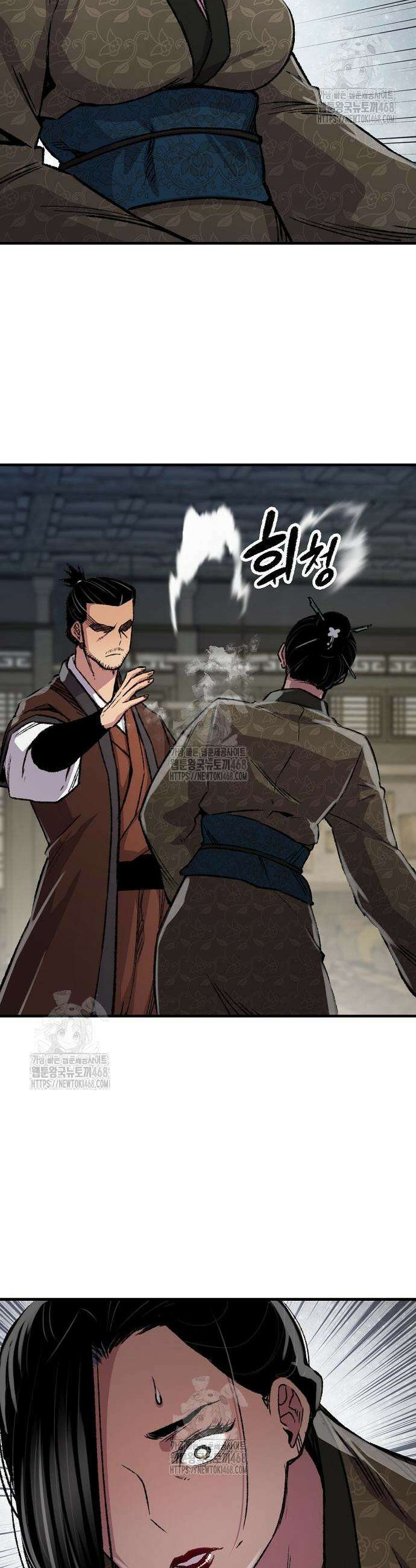 환생천마 84화 8