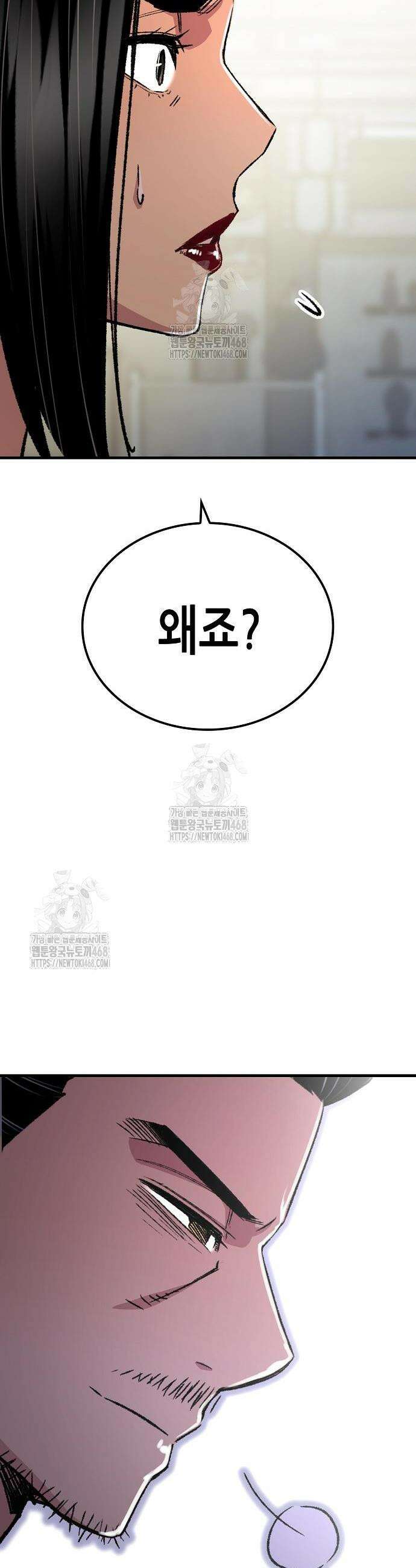 환생천마 84화 11