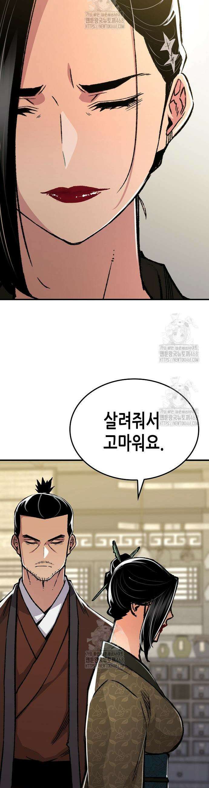 환생천마 84화 13