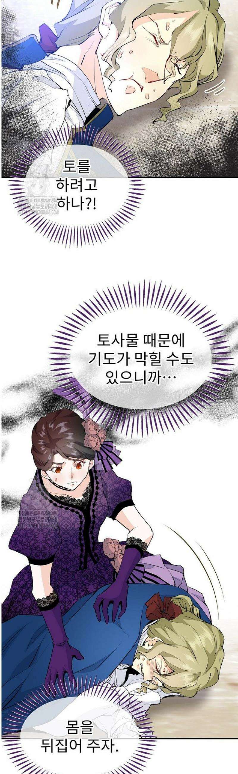 악녀 알리시아가 나라를 구하는 방법 62화 6