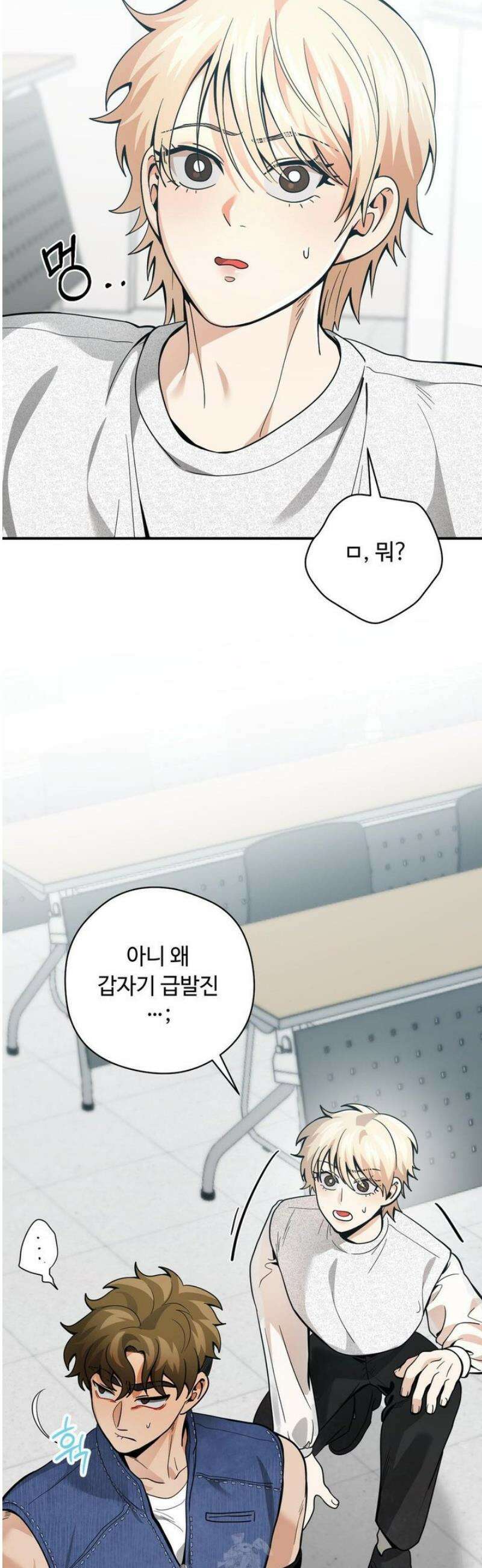 양아치와 스토커 42화 6