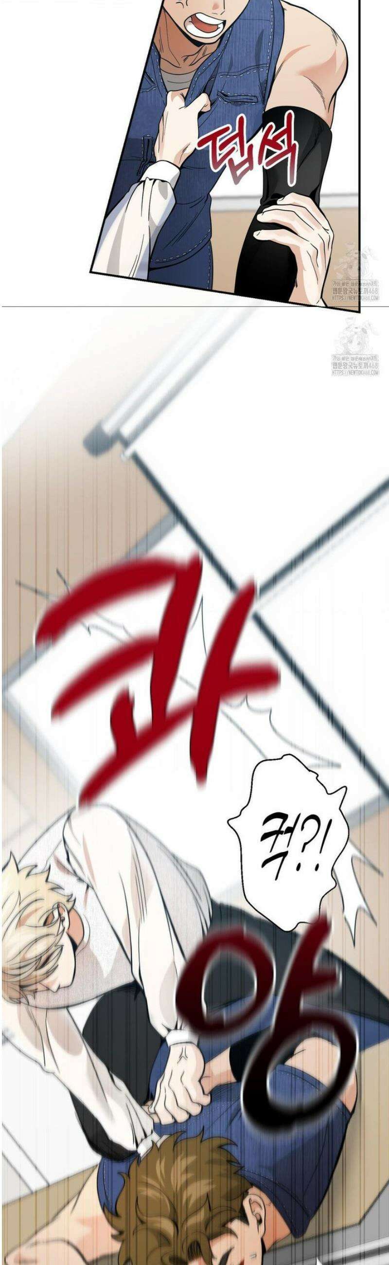 양아치와 스토커 42화 26
