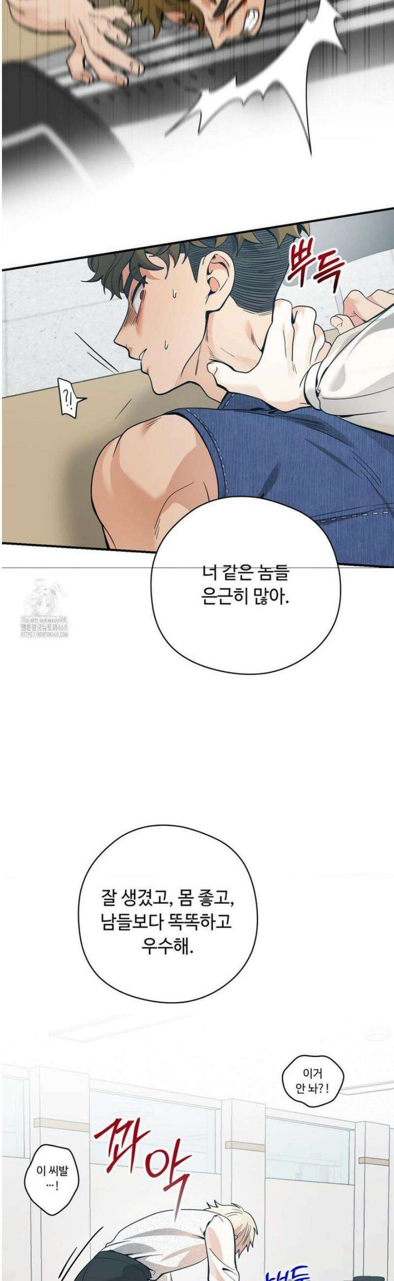 양아치와 스토커 42화 27