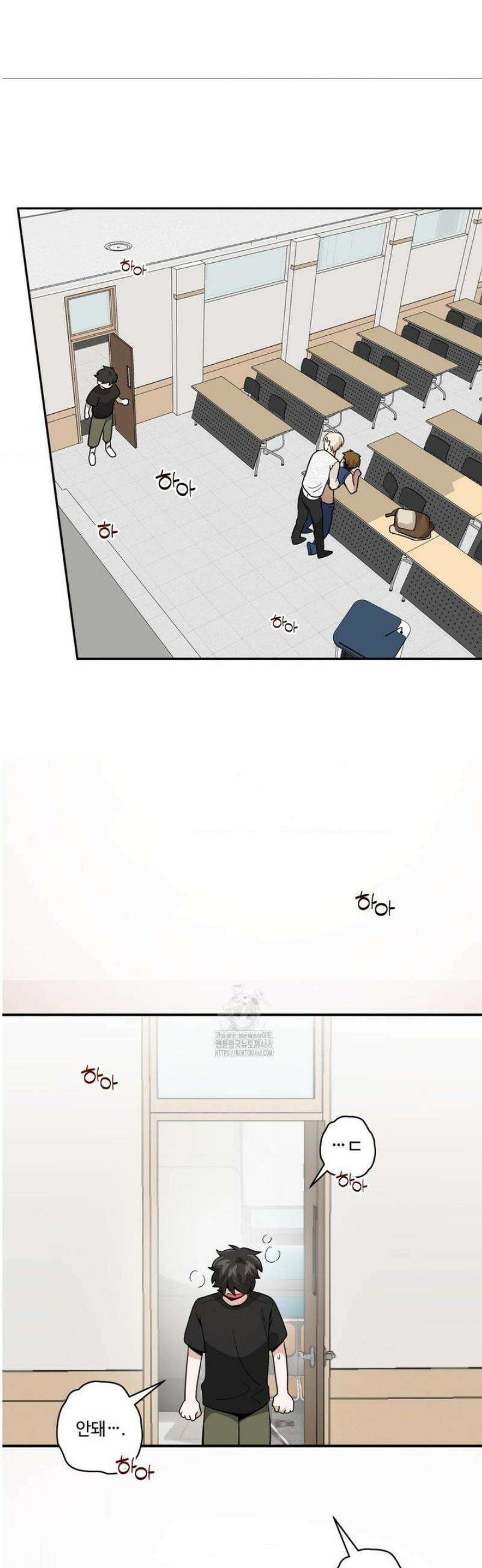 양아치와 스토커 42화 37