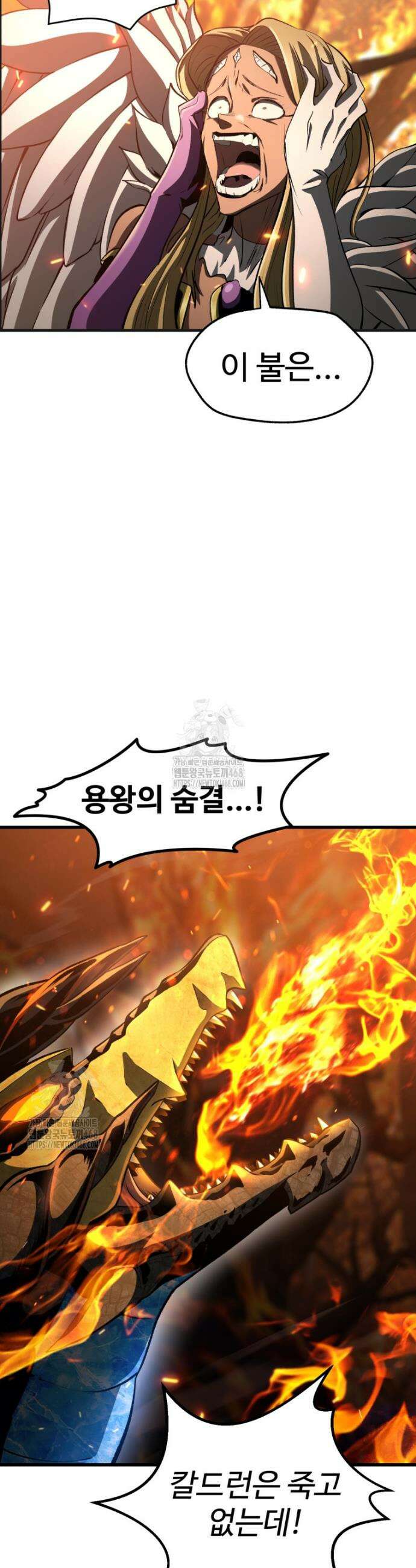 이계 검왕 생존기 259화 6