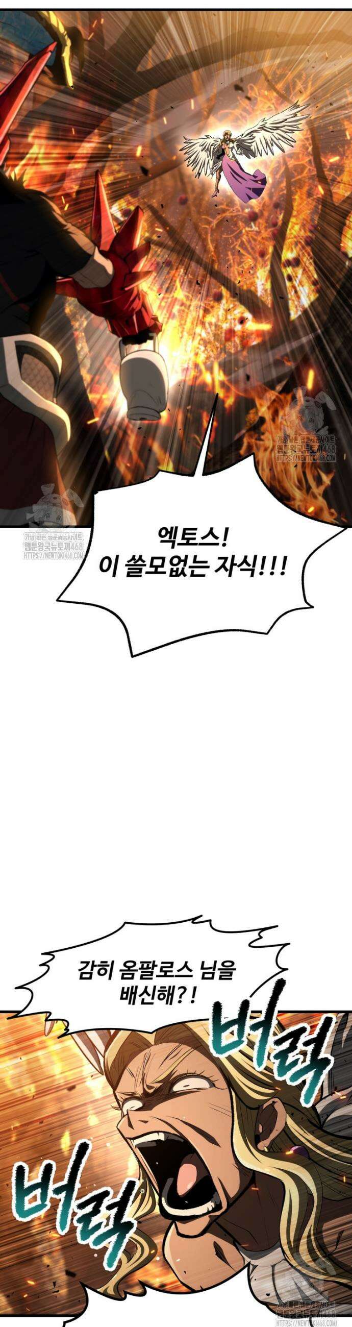 이계 검왕 생존기 259화 9