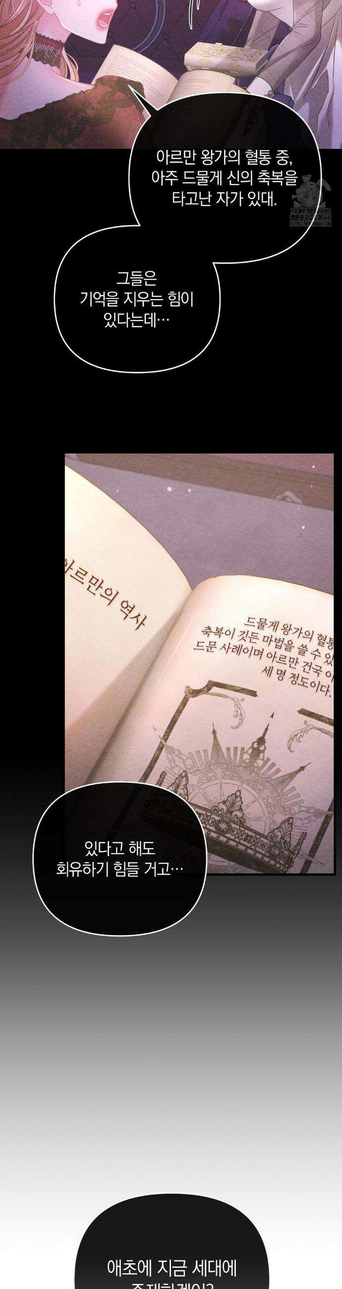 울프트랩 40화 3