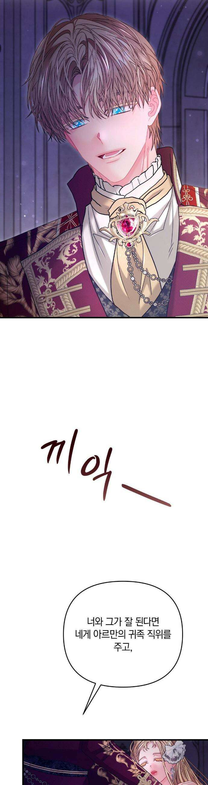 울프트랩 40화 7