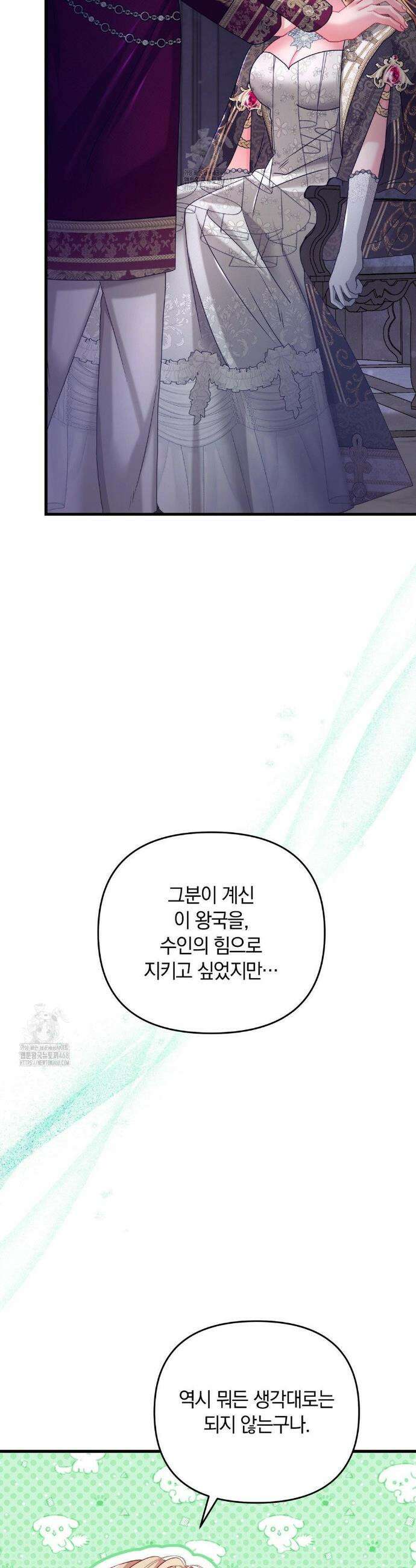 울프트랩 40화 8