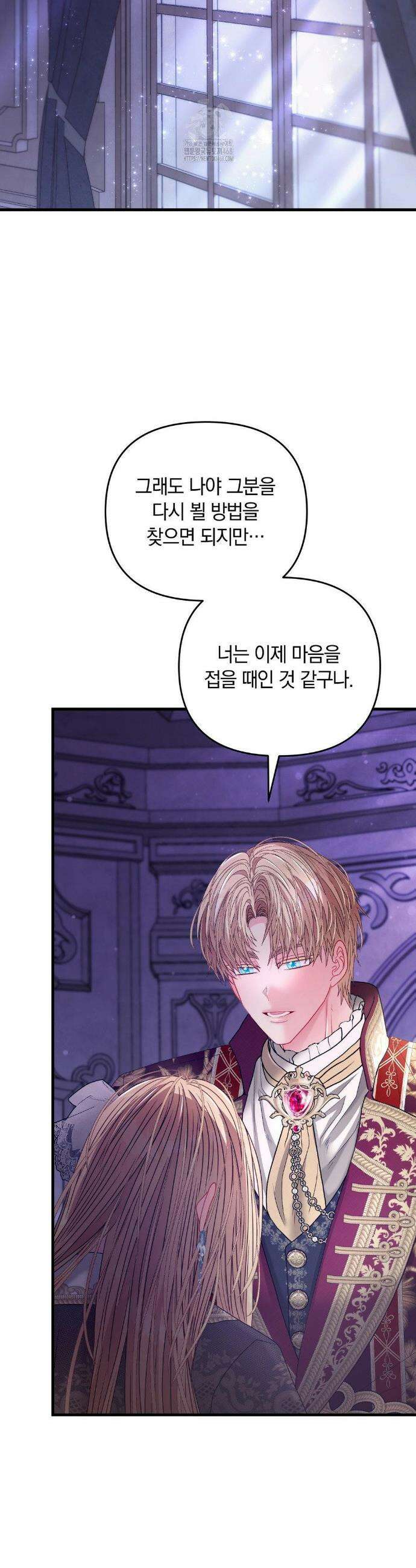 울프트랩 40화 10