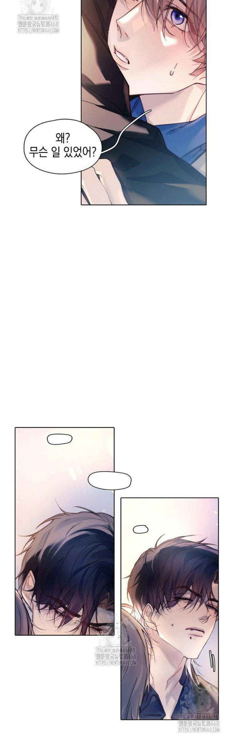 잠들지 않은 바다 24화 2