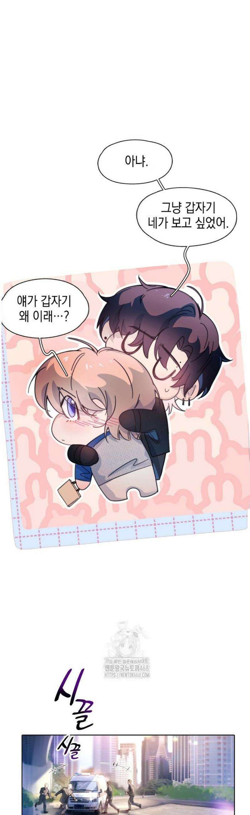 잠들지 않은 바다 24화 3