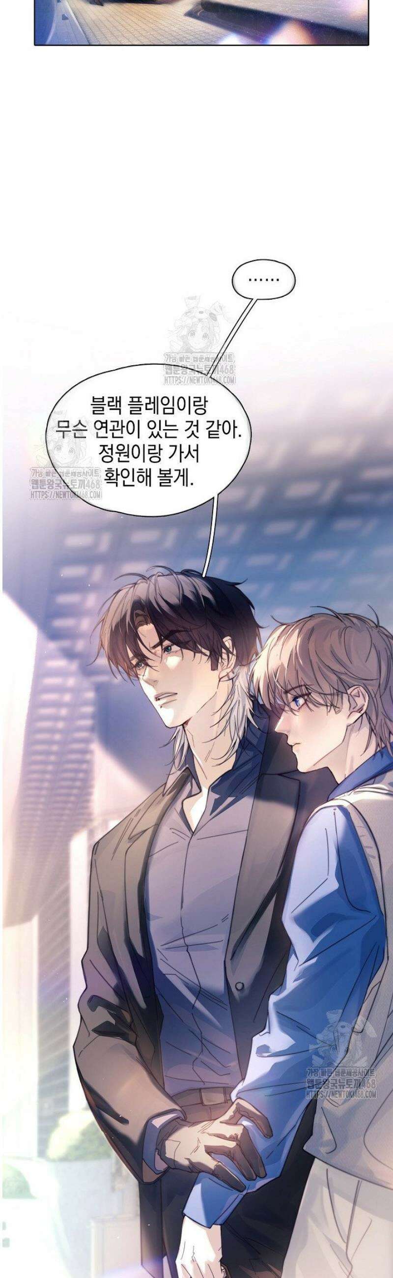 잠들지 않은 바다 24화 4