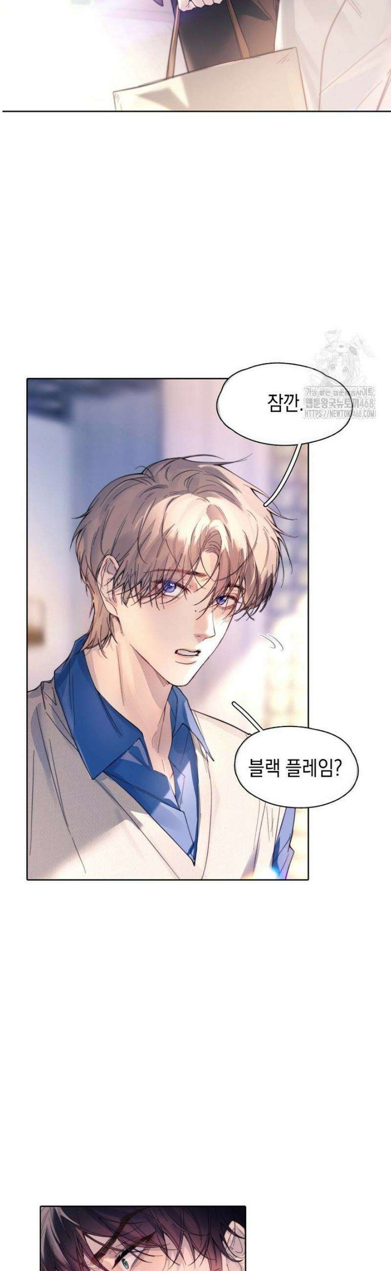 잠들지 않은 바다 24화 5