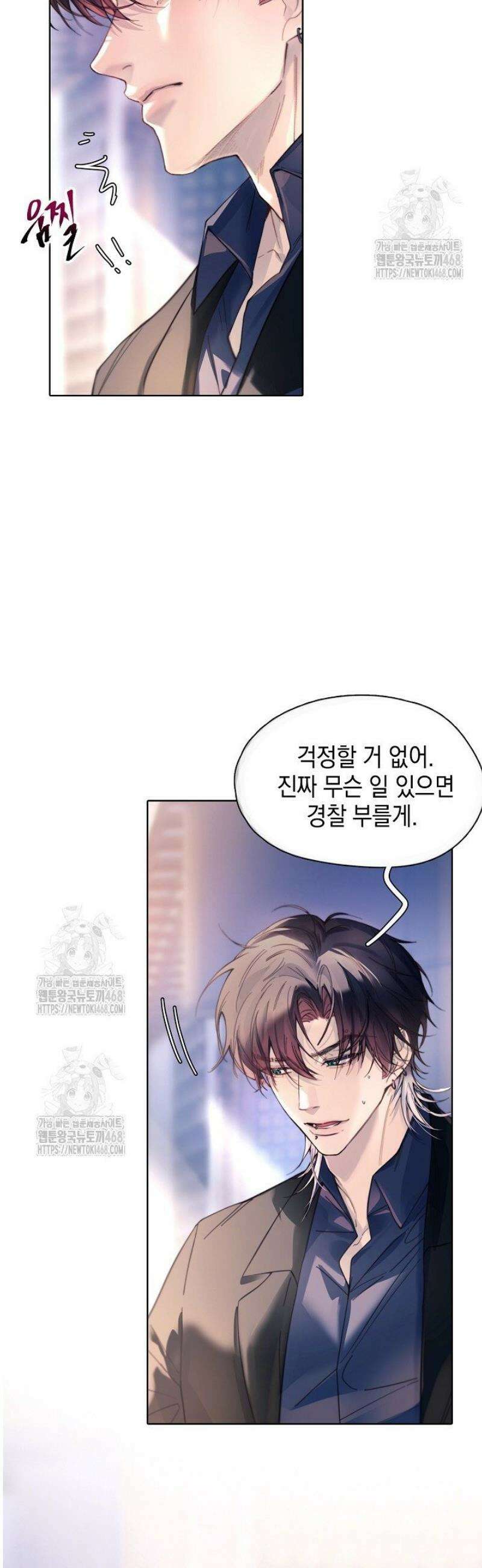 잠들지 않은 바다 24화 6