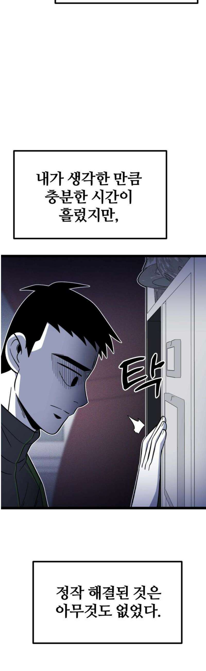 동반입대 35화 - 동반 입대 10