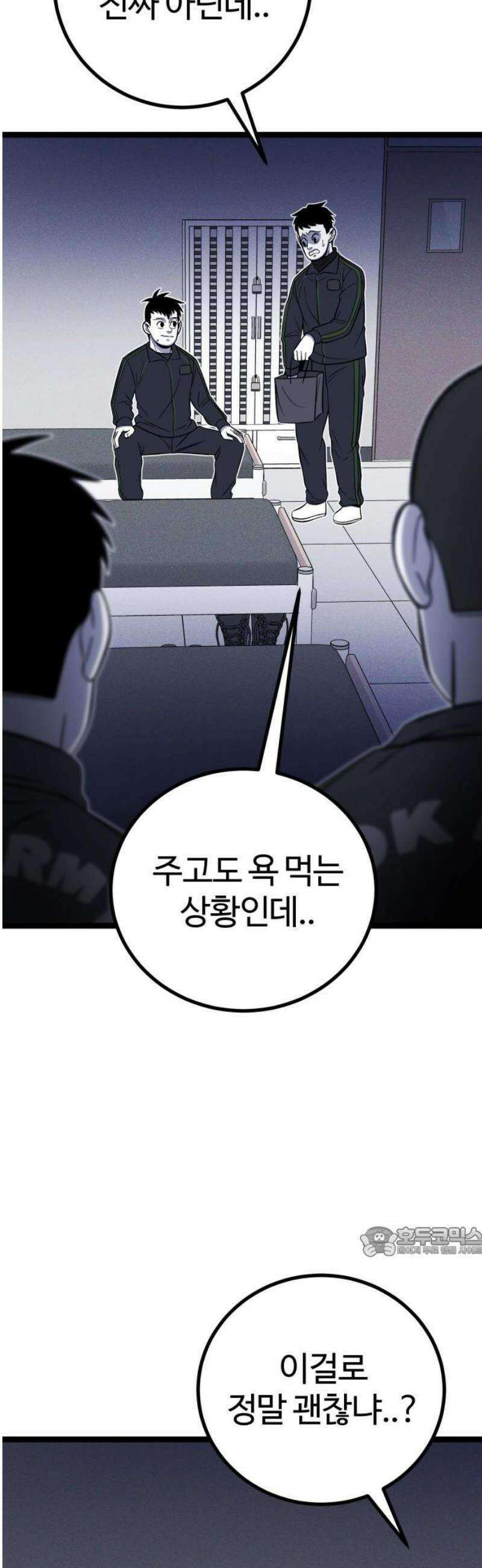 동반입대 35화 - 동반 입대 17