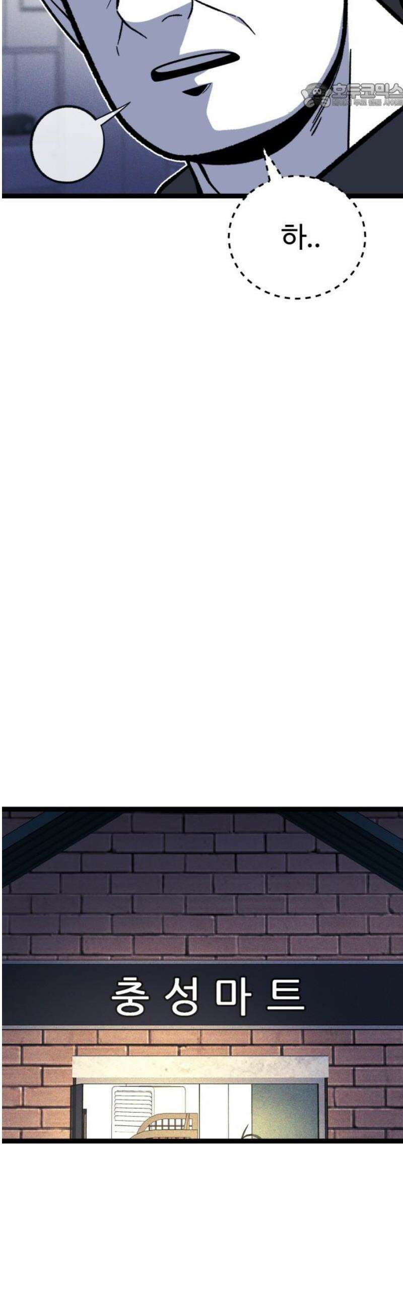 동반입대 35화 - 동반 입대 22