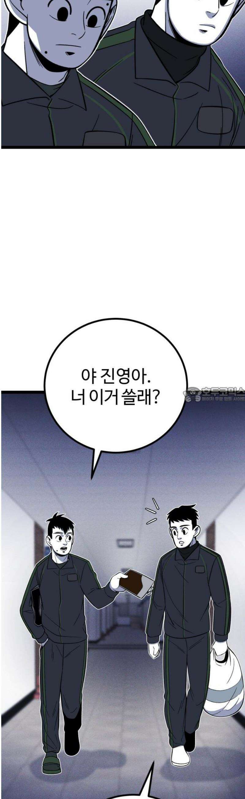 동반입대 35화 - 동반 입대 28