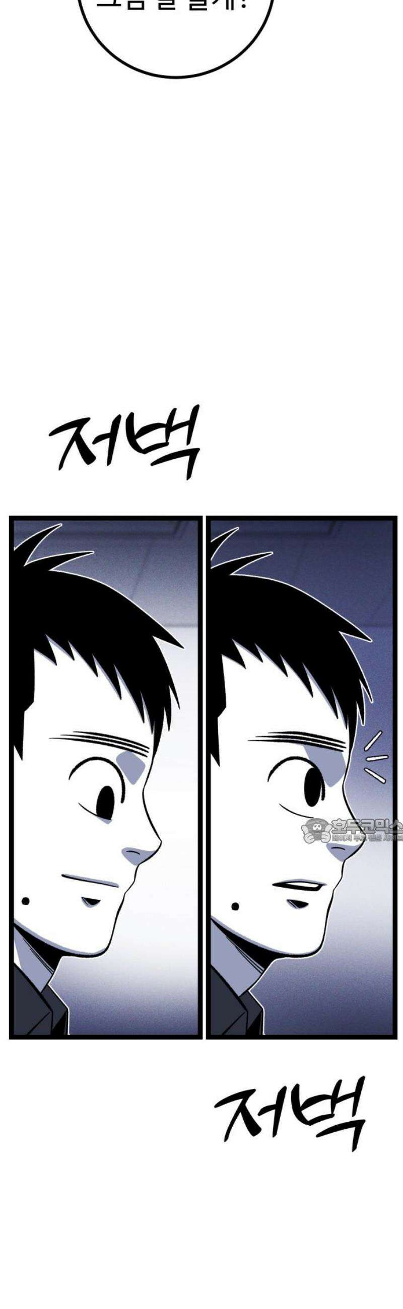 동반입대 35화 - 동반 입대 30