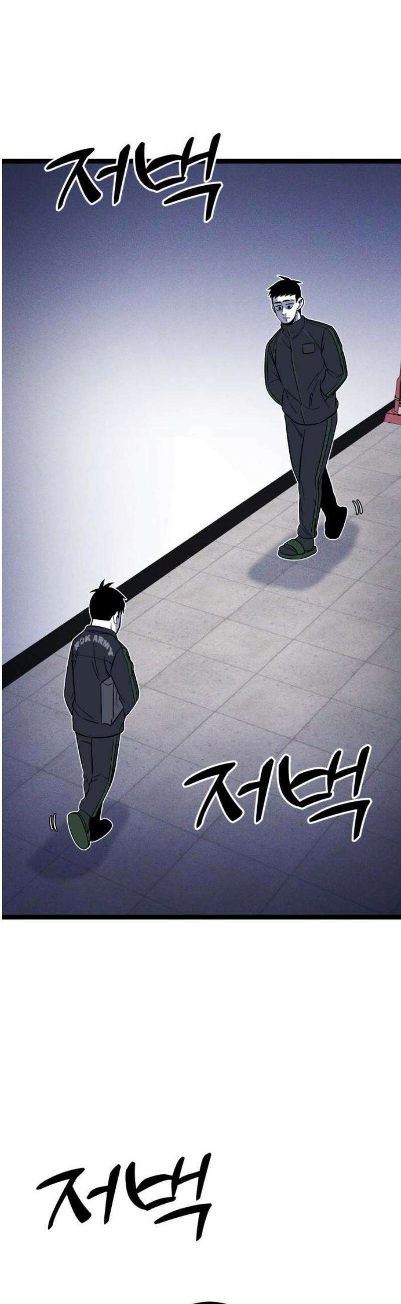 동반입대 35화 - 동반 입대 31