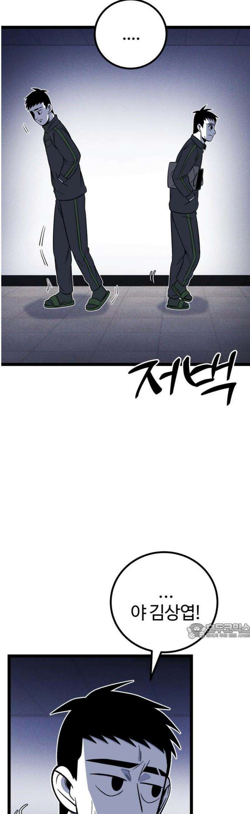 동반입대 35화 - 동반 입대 32