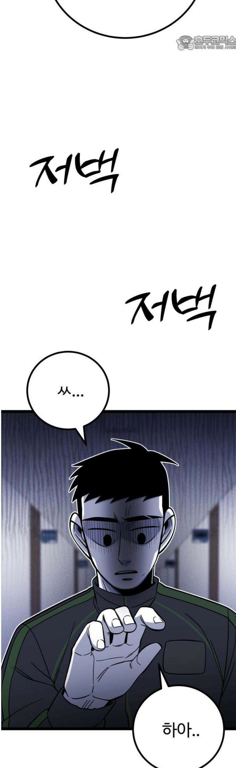 동반입대 35화 - 동반 입대 37