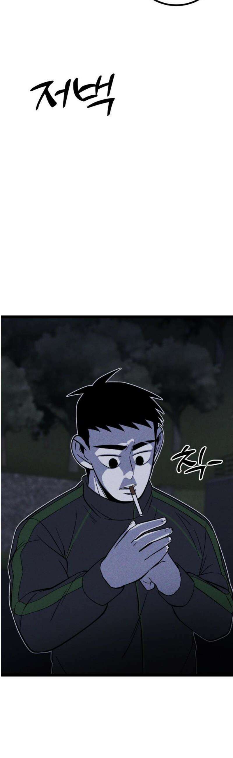동반입대 35화 - 동반 입대 38